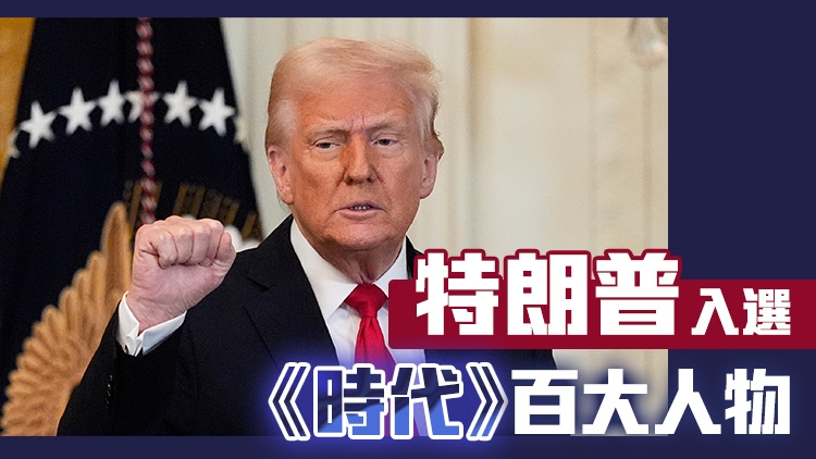 《時代》：特朗普將在剩餘任期證明能多大程度改變美國和世界，直到一切崩潰