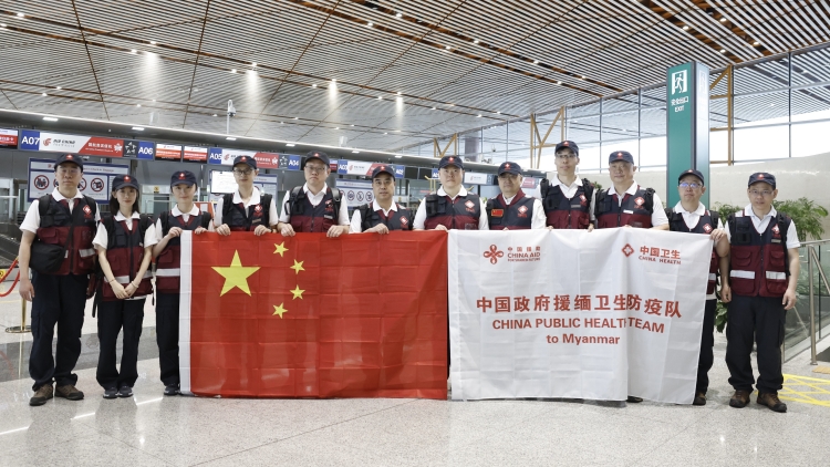 中國政府援緬衛生防疫隊啟程赴緬