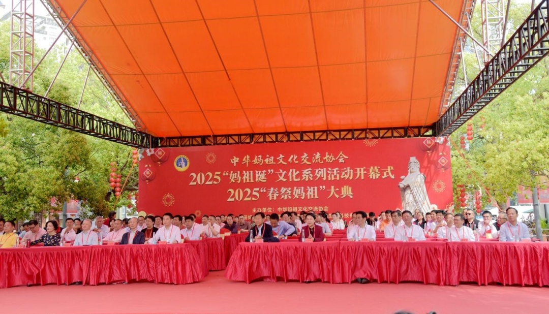 2025「媽祖誕」文化系列4月18日活動開幕