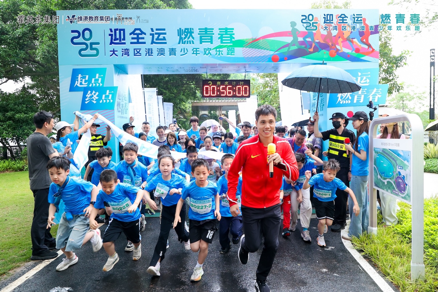 迎全運·燃青春——2025大灣區港澳青少年歡樂跑在穗成功舉辦