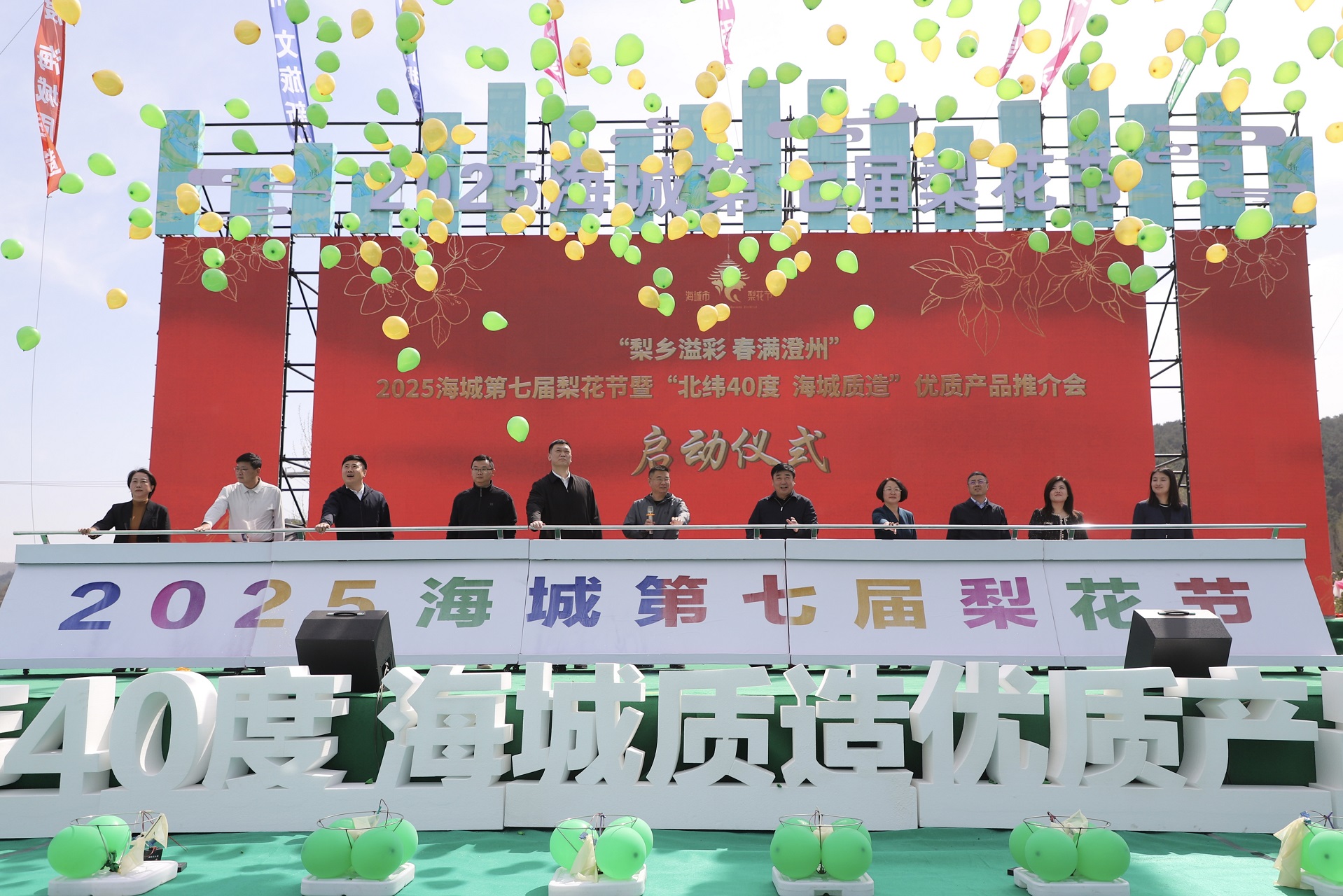 有片|梨花作箋 非遺添彩 海城第七屆梨花節繪就文旅新畫卷