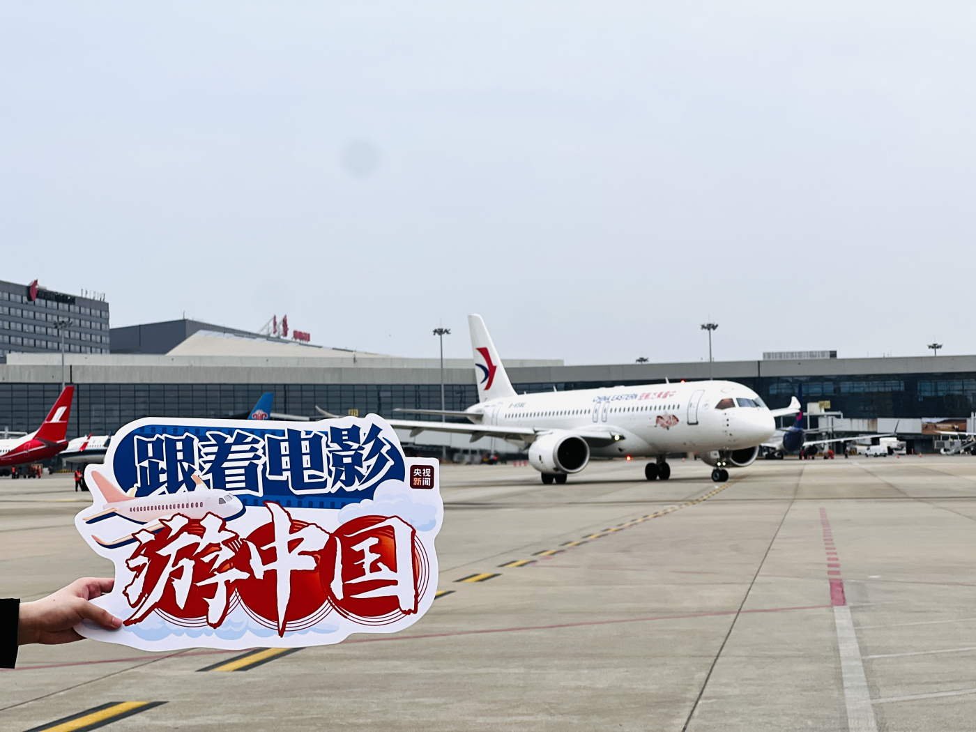 「中國電影消費年」主題航班雲端「首映」 東航攜國家電影局等造「電影+航空」消費新場景