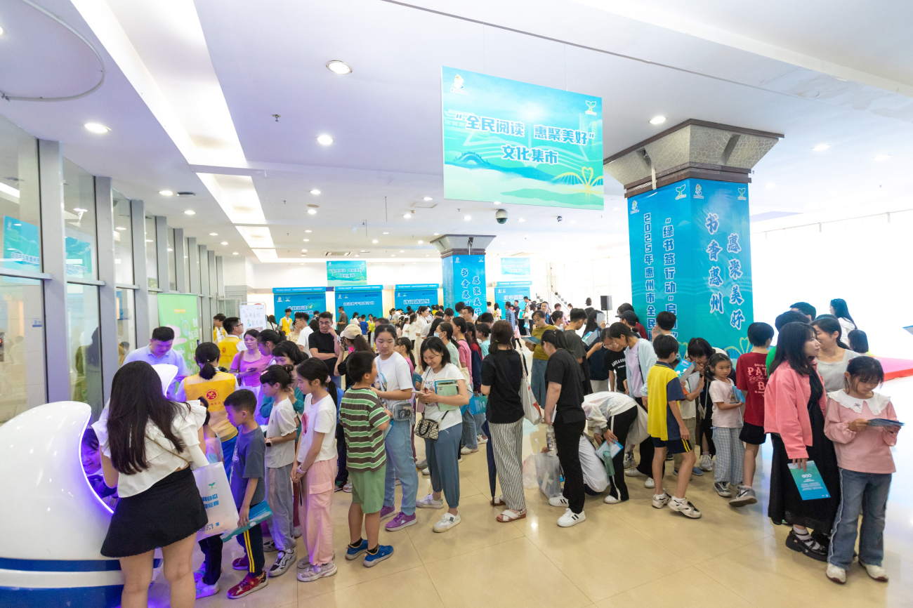 惠州全民閱讀暨「綠書籤行動」啟動