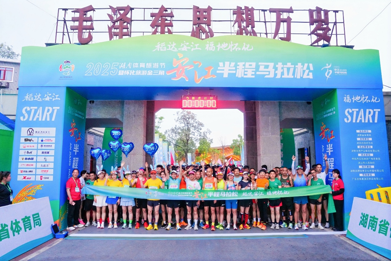 2025懷化旅遊金三角安江半程馬拉松完賽