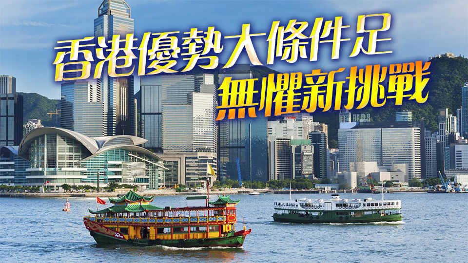 【港商時評】貿戰啟亂局 香港有牌打