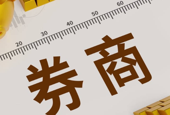 【財通AH】中證協發文規範券商併表管理