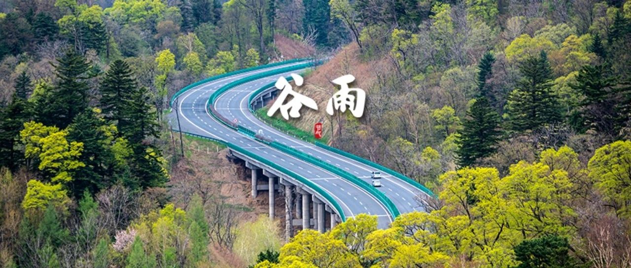 節氣專稿丨陳耀輝：穀雨