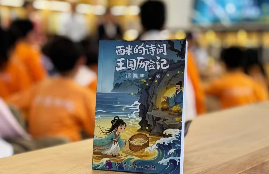 7歲「小作家」譚粟豐新書分享會在深圳舉辦