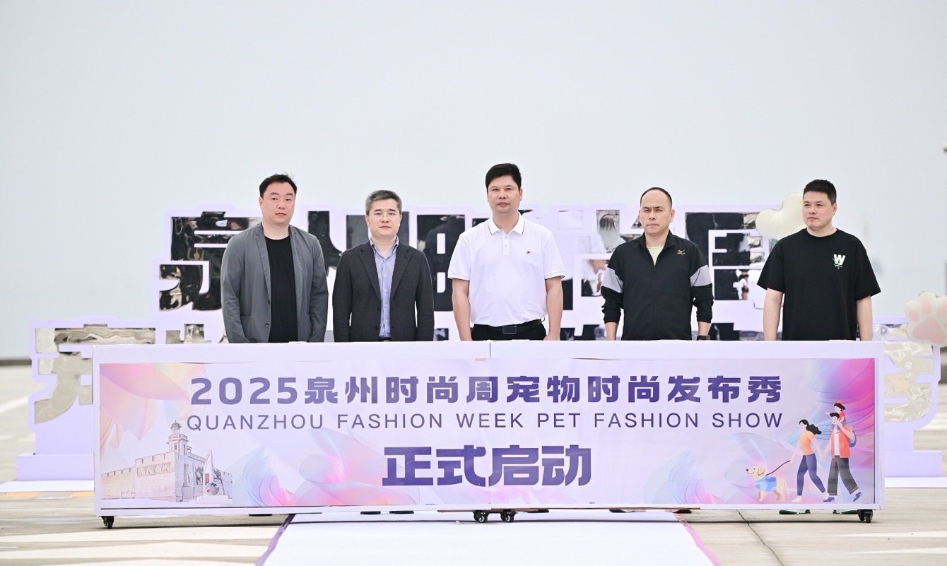 2025泉州時尚周寵物時尚發布秀在崇武古城閃耀上演
