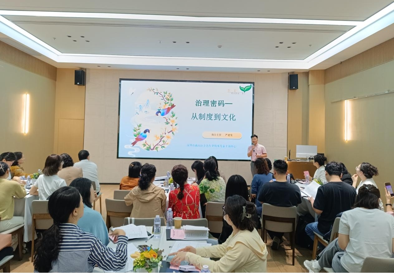 解碼5A級社會組織 深圳南山舉辦「示範講堂」