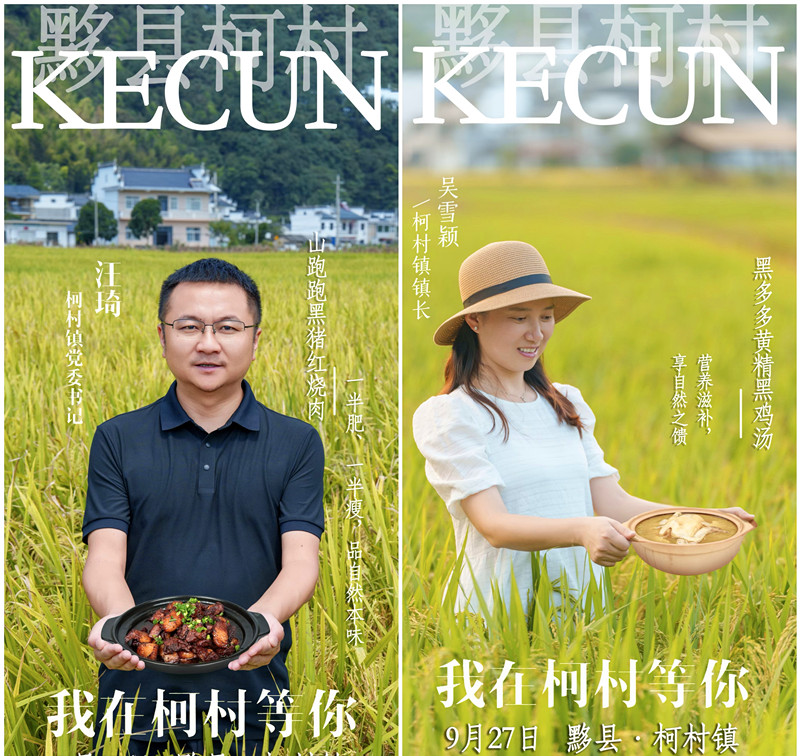 （重复不发）柯村「八大碗」：皖南黟西北的山野饕餮