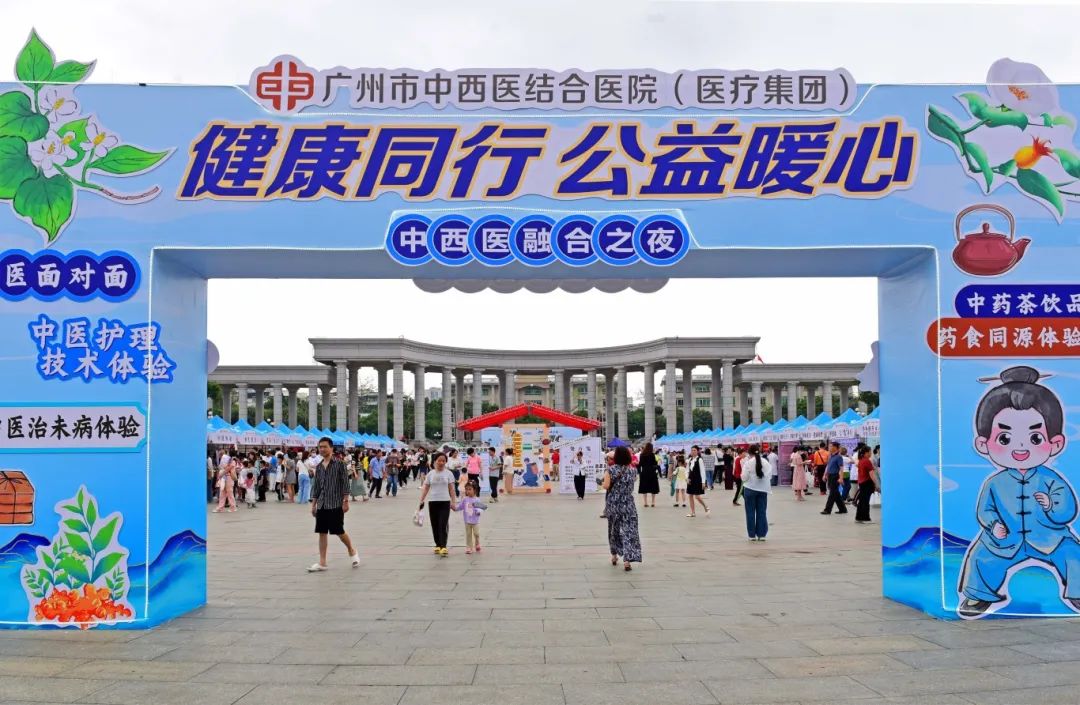 「中醫夜市」點亮花都之夜：萬人樂享中醫藥文化盛宴