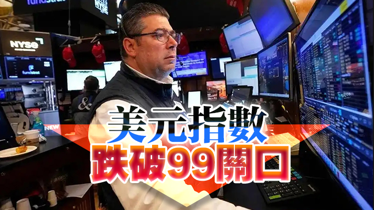 特朗普繼續施壓美聯儲降息 美股再遇「黑色星期一」