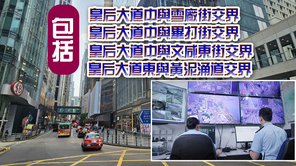 警方今起於港島4地點試用錄影執法 打擊交通違例