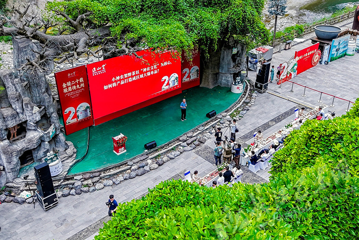 金駿眉創始廿周年暨探秘神農得荼地活動在巴東舉行