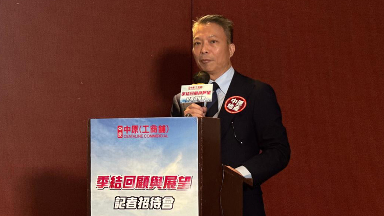 中原工商舖：Q1工商舖量升價跌