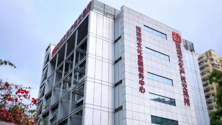 深圳文交所全國文化大數據交易中心：文化數據交易額年新增逾200億元