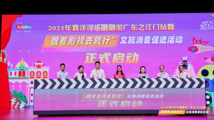 廣東十二條影視主題旅遊線路發布