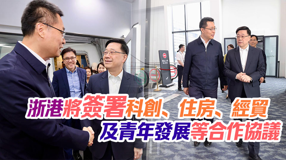 李家超率團抵達杭州 展開4天浙江訪問行程 將多了解「杭州六小龍」發展及成就