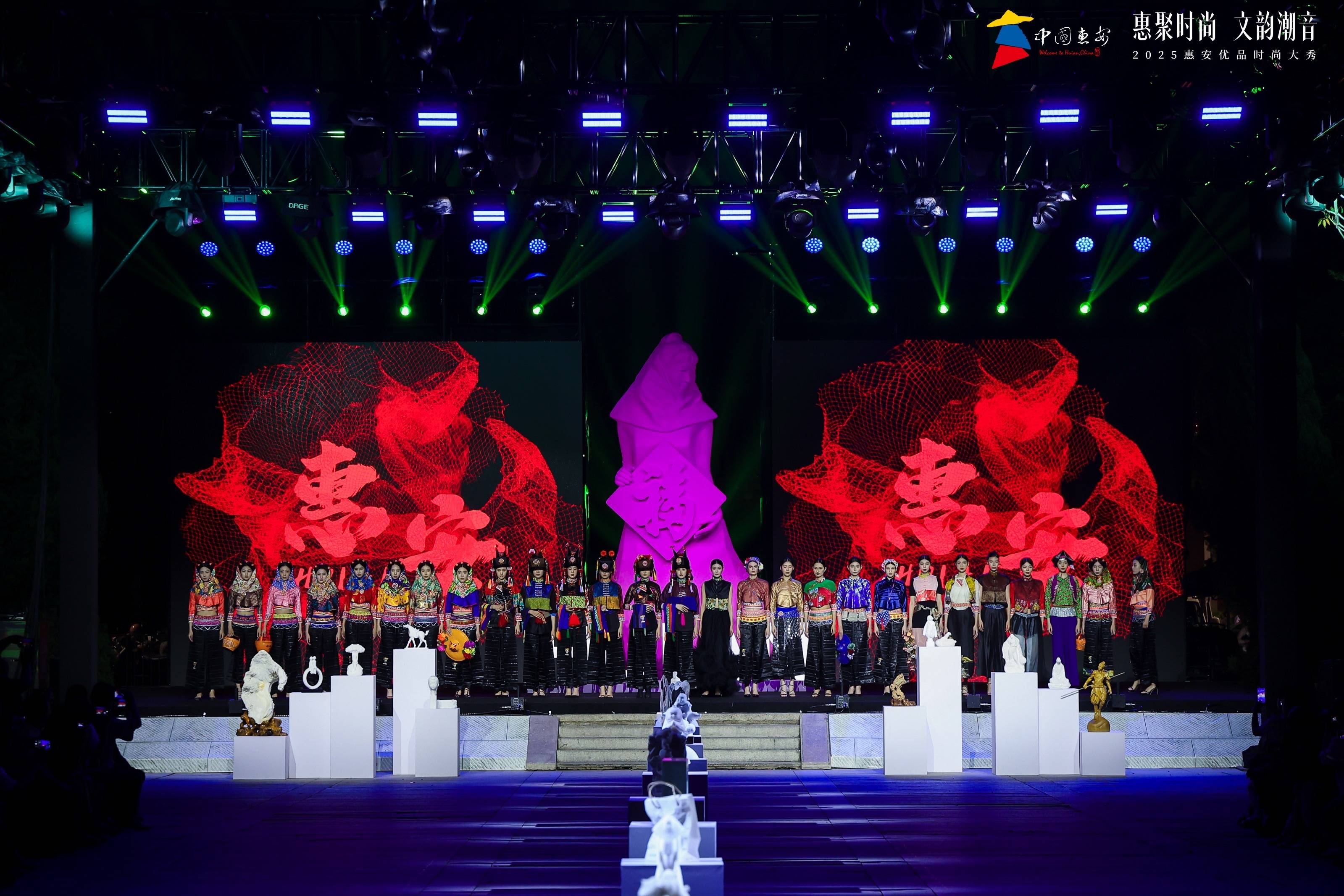 「惠聚時尚 文韻潮音」——惠安產業大秀暨惠安優品展圓滿落幕