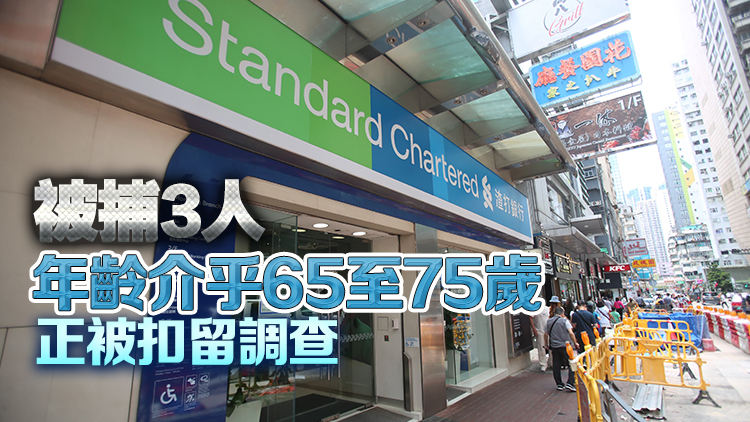 使用999張面值5億元假鈔開戶 警拘3名內地男女