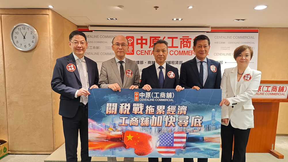 中原工商舖：Q1工商舖量升價跌