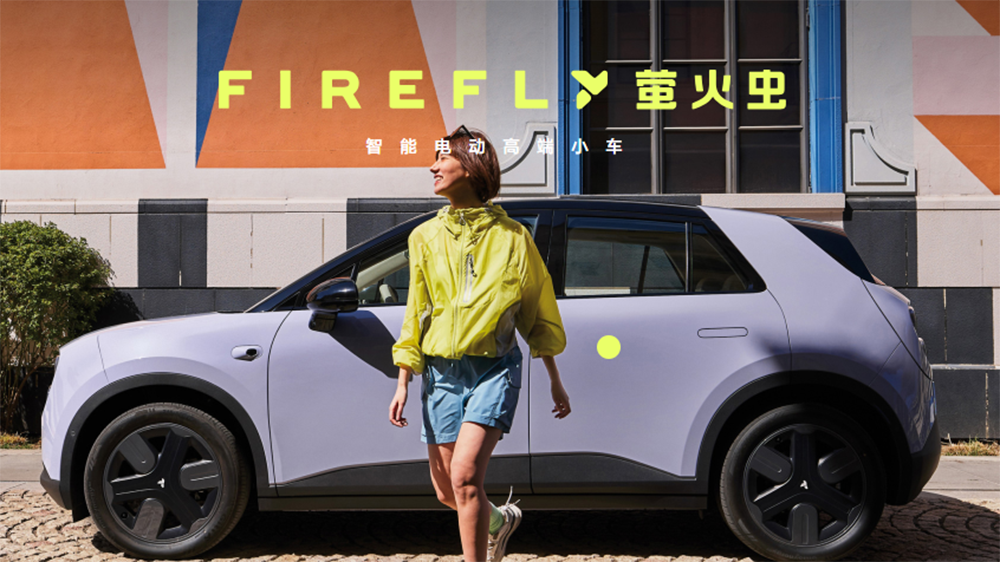 蔚來新車「螢火蟲」售價11.98萬人民幣起 下季在歐洲推售