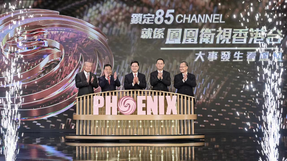 鳳凰衛視香港台於香港免費電視85頻道開播一周年慶典舉行