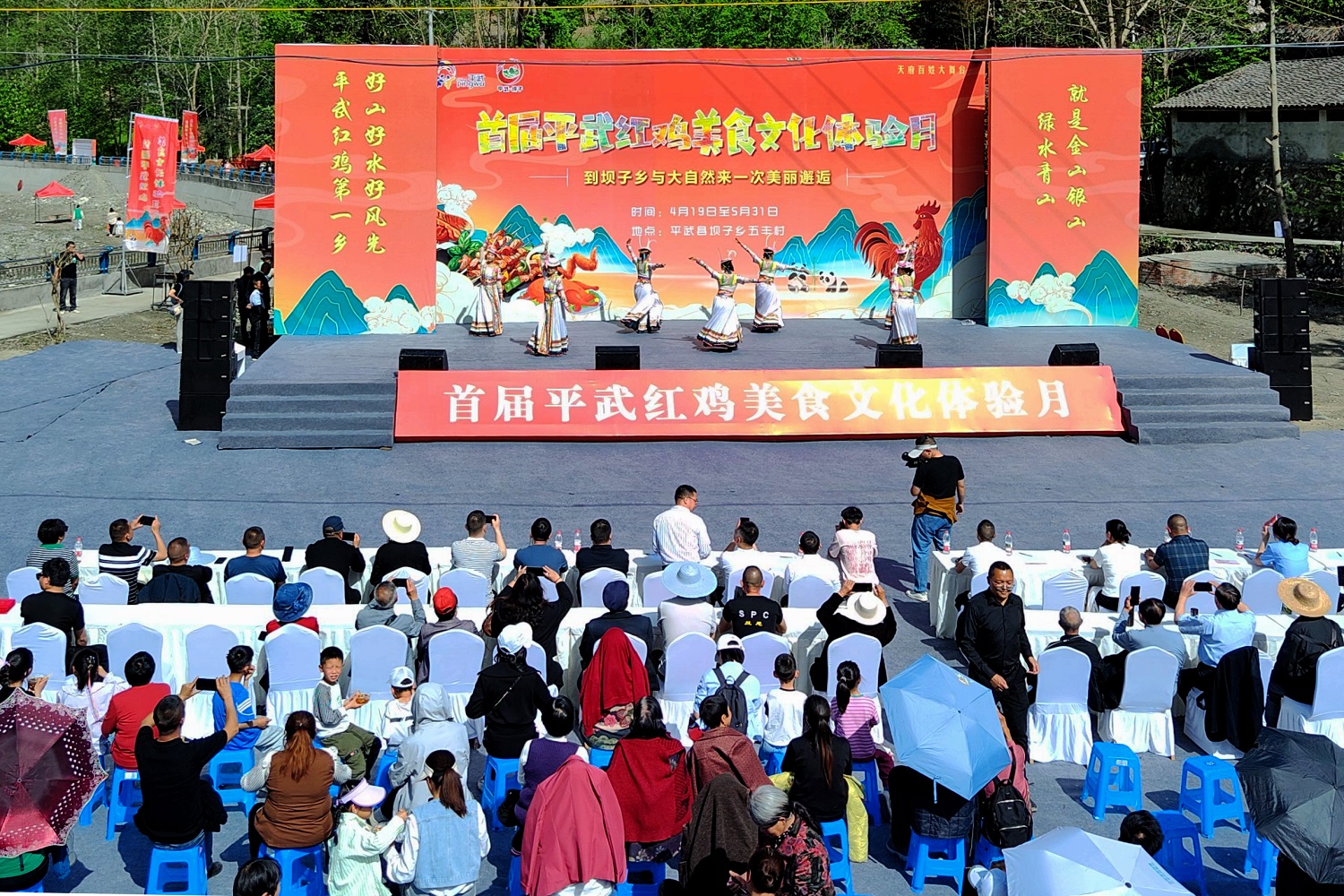 「美食+民俗+研學」四川平武首屆紅雞美食文化體驗月啟幕