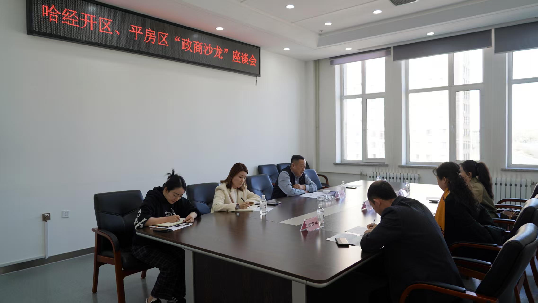 哈經開區、平房區召開「政商沙龍」座談會 代表委員共話營商促發展