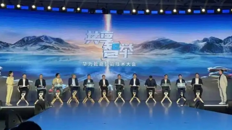 華為發布新一代高階智能輔助駕駛系統