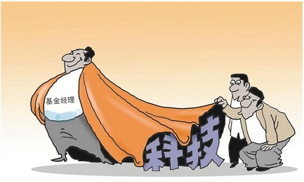 【財通AH】明星基金一季度重倉科技賽道