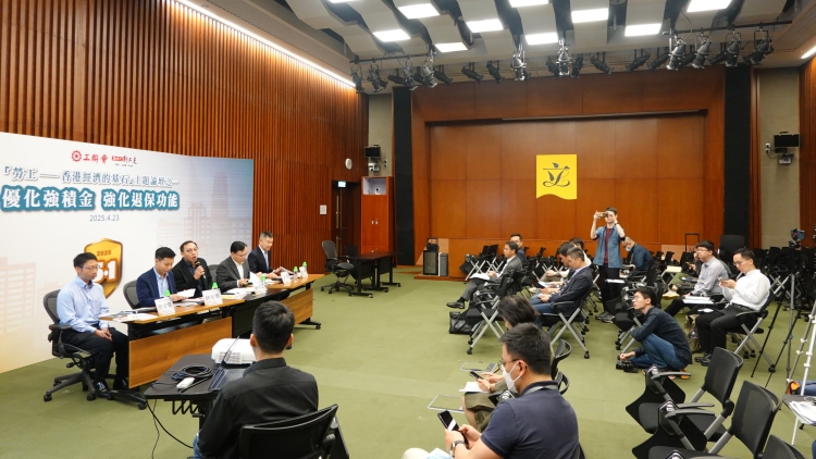 工聯會今舉行主題論壇 冀優化強積金並強化退休功能