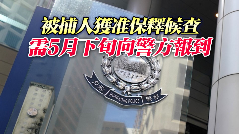 北角餐廳爭執吐口水  16歲男童涉襲擊被捕