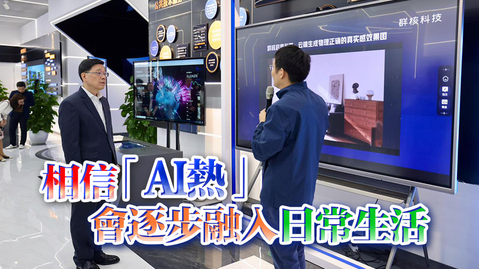 有片丨李家超與「杭州六小龍」企業代表交流 歡迎來港落戶或拓展業務