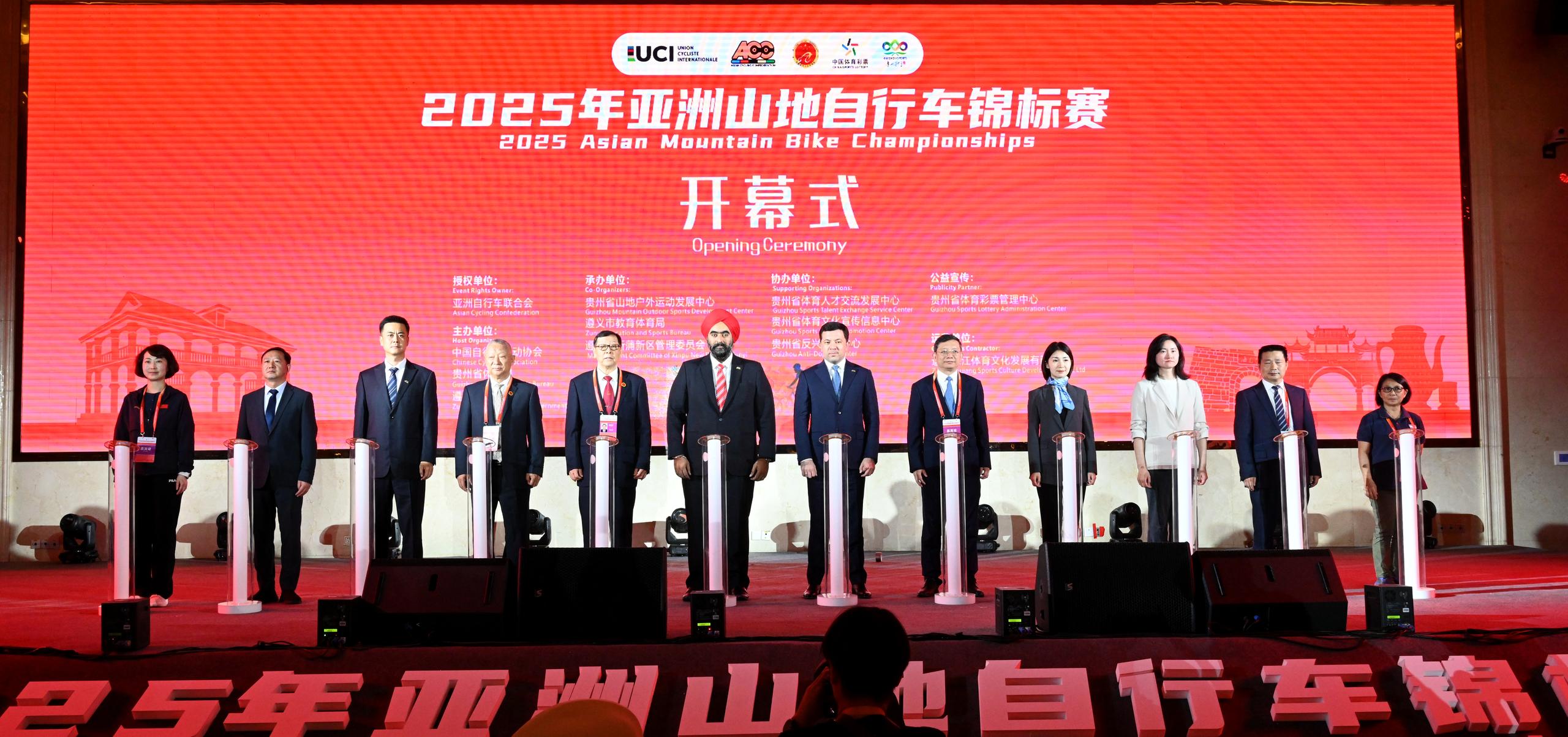 2025年亞洲山地自行車錦標賽在遵義啟幕