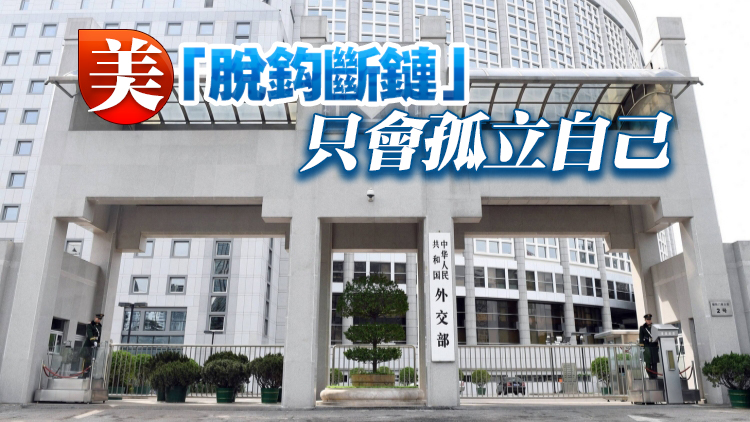 中方回應特朗普稱或大幅降低對華關稅