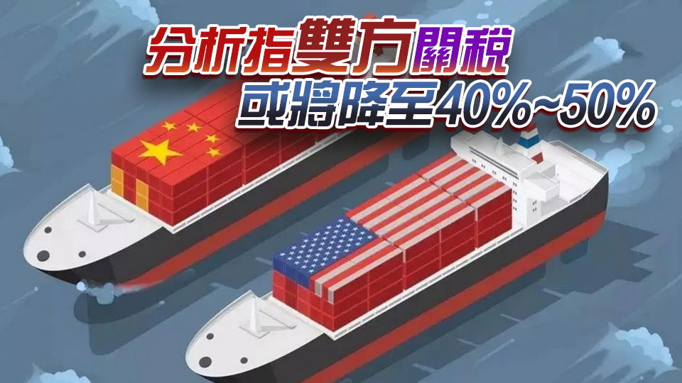 【港商觀察】七十年後，中美或開始第二次「板門店」談判