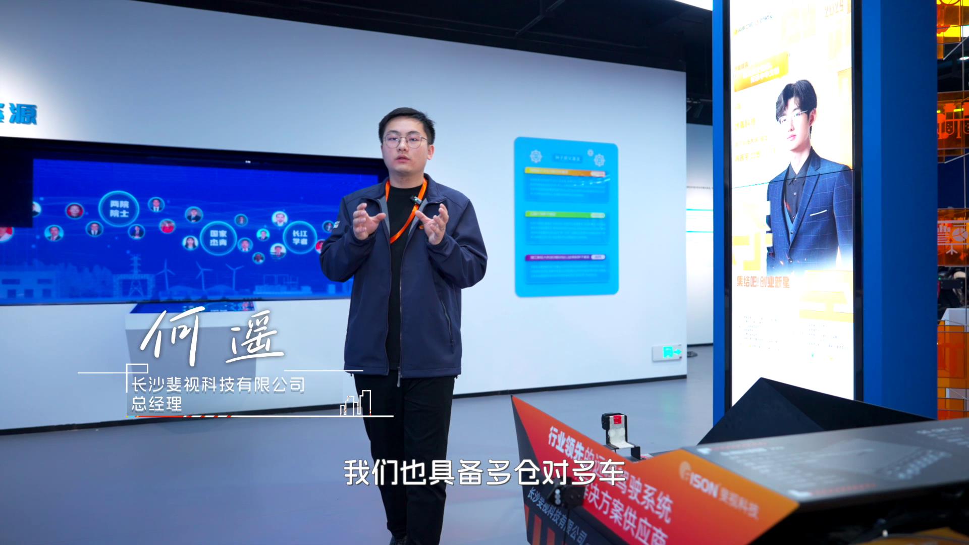 《在長沙 都實現》第三十集：全球聯網！辦公室裏遙控重卡