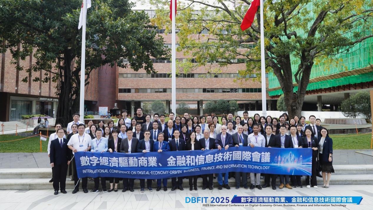 數字經濟國際會議隆重舉行 共繪數智時代新圖景