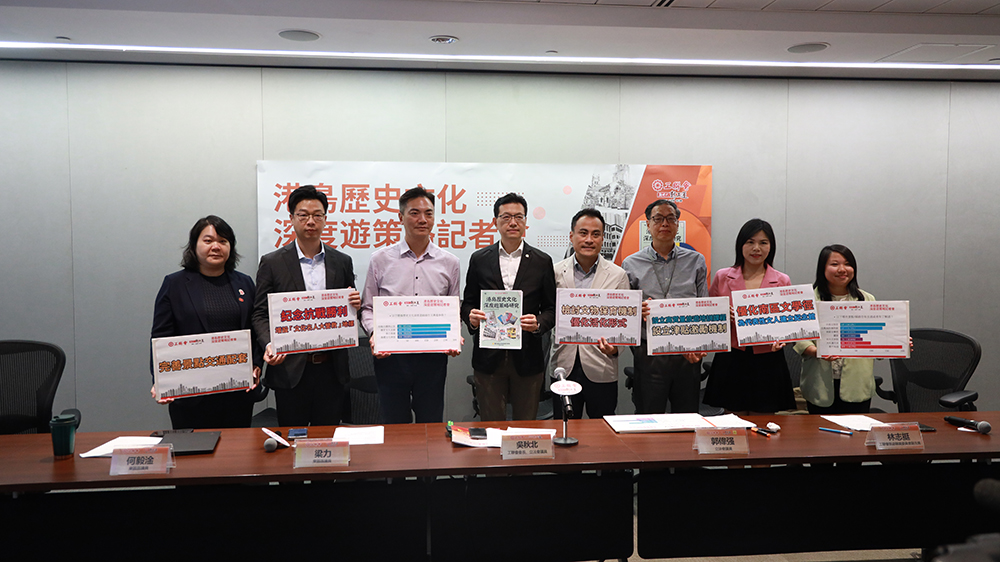 工聯會提六大建議 挖掘本土歷史文化深度遊潛力