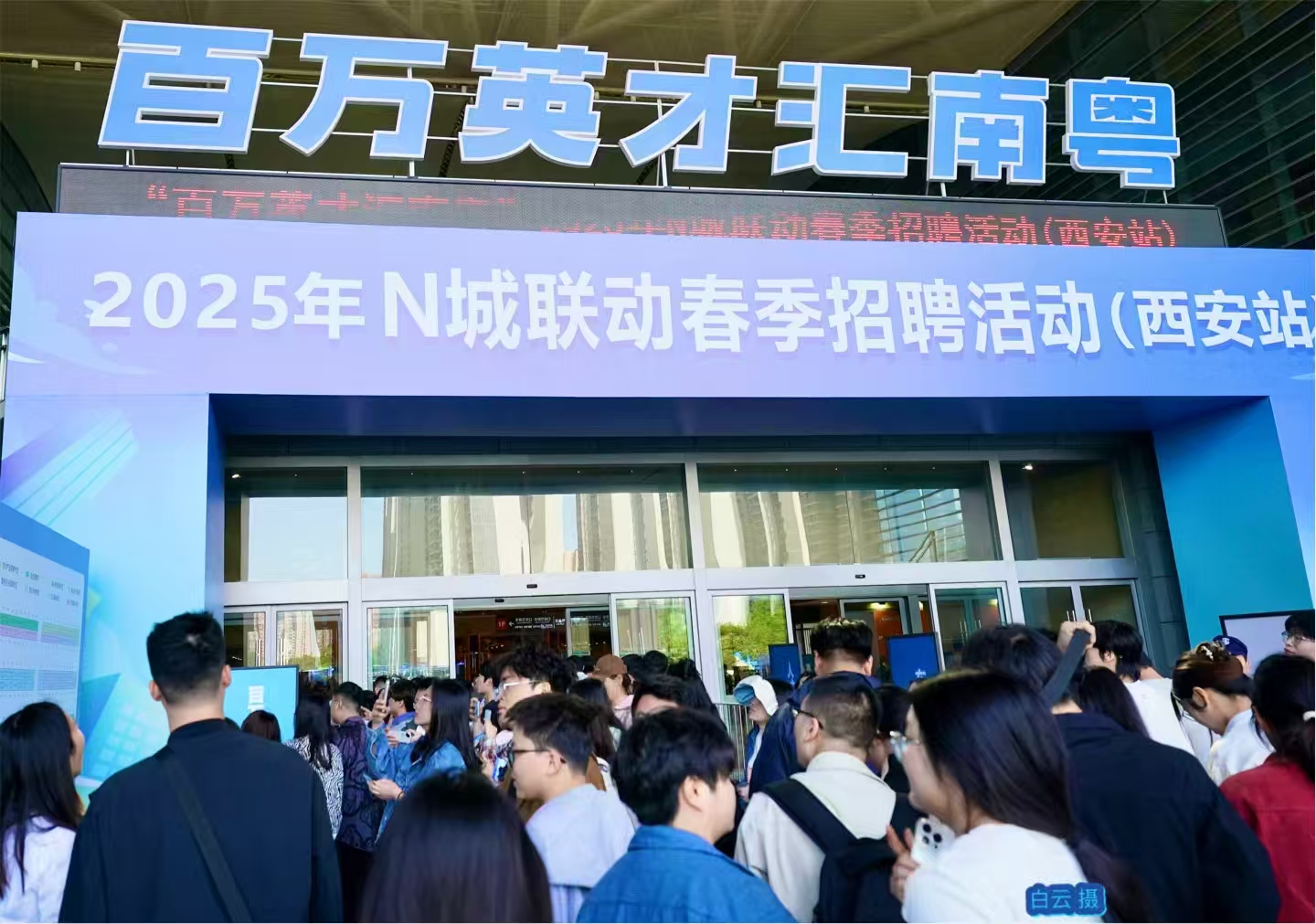 「百萬英才匯南粵」︱開啟粵陝人才交流新篇章