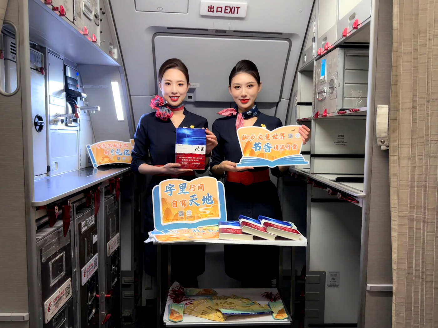 東航舉辦「世界讀書日」主題航班系列活動