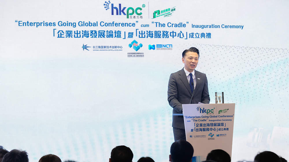 【創富連城】香港成立出海服務中心 發揮「超級樞紐」優勢