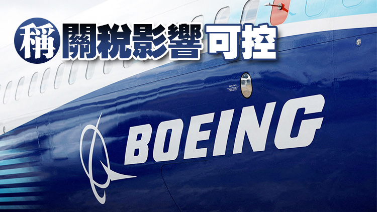 波音首季虧損收窄 冀今年獲批提高737 MAX產量
