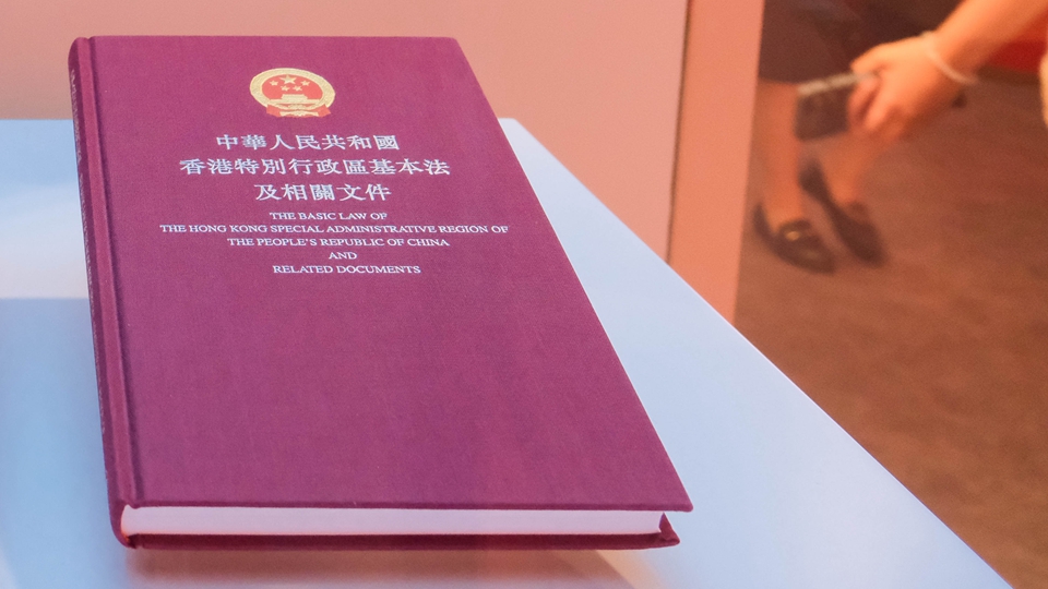 【八面來風】《基本法》是香港應對挑戰建設未來的力量源泉