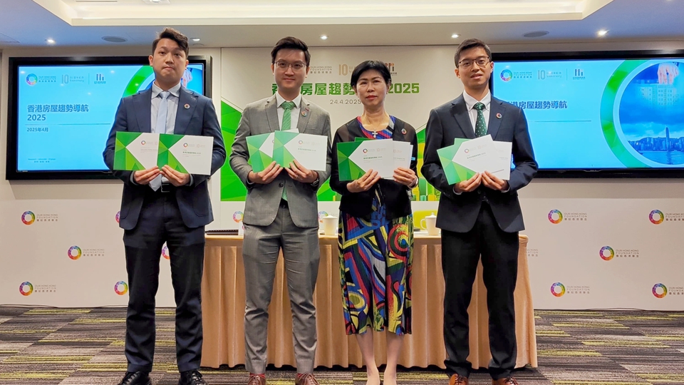 團結香港基金：未來5年私樓供應先高後低 公屋年均落成量3.77萬伙