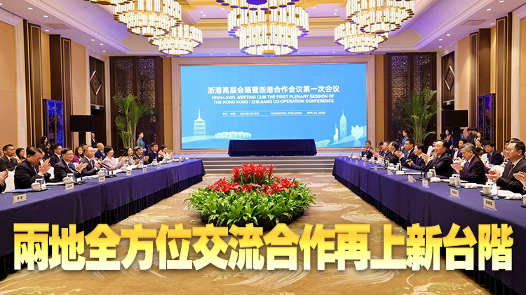 李家超訪浙｜「浙港合作機制」正式成立 兩地簽署51項目合作備忘錄