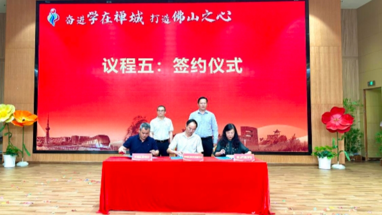 廣東首個區縣級「中小學生閱讀素養研究中心」揭牌