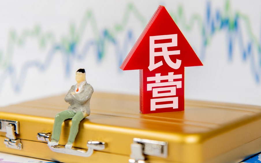 中國經濟圓桌會丨中國民營經濟首季運行向新向好